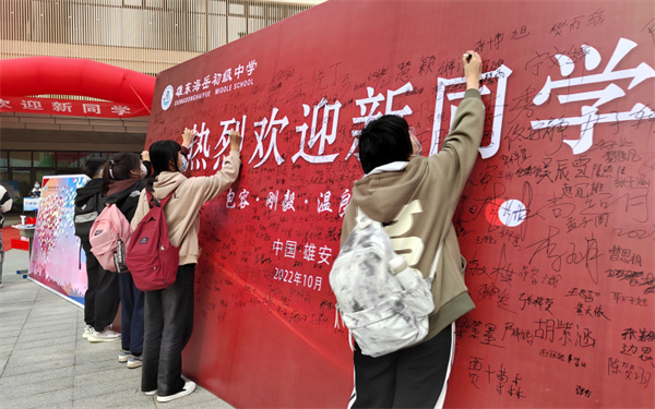 开学啦