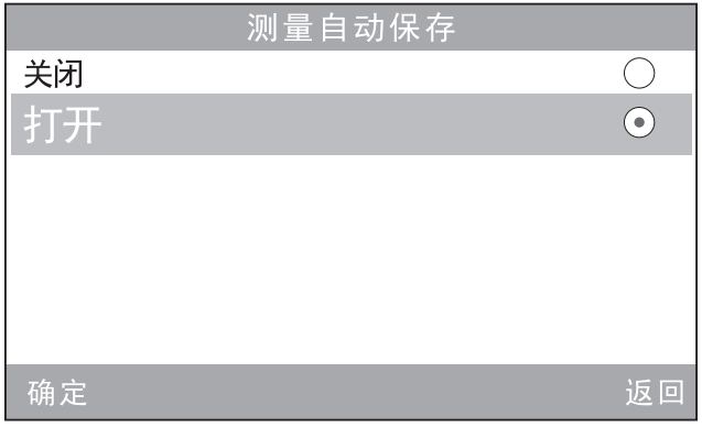 数据自动保存