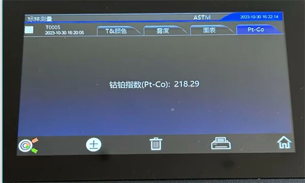 化工液体测量