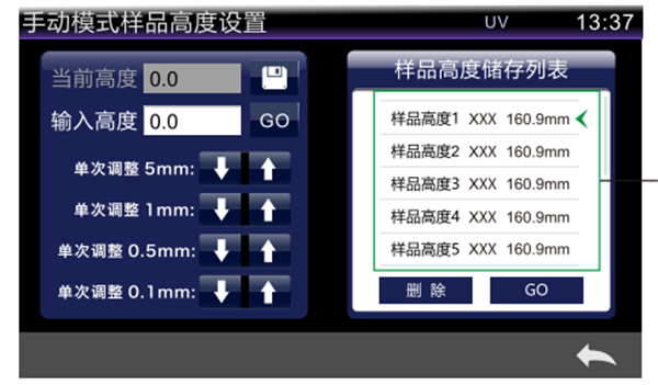 非接触式分光测色仪的高度设置方法2