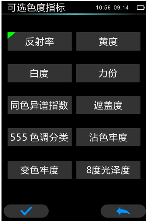 色彩色差仪的参数4