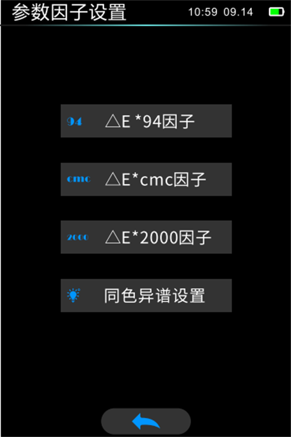 色彩色差仪的参数5