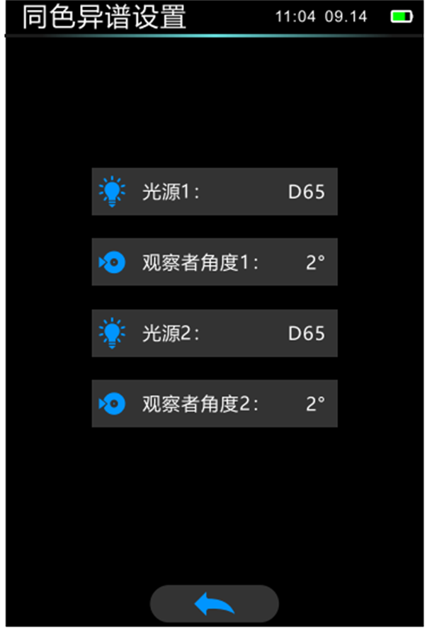 色彩色差仪的参数6