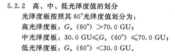 光泽度版检定项目4