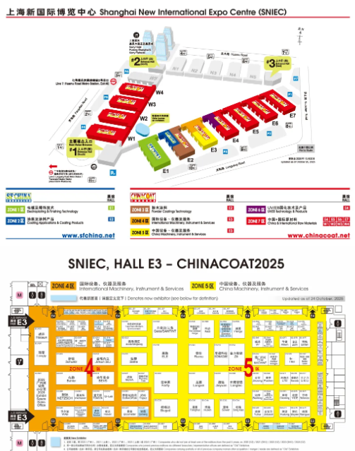 三恩时CHINACOAT 2025国际涂料展8