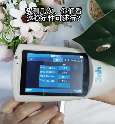 手机光泽度-NHG60M-3