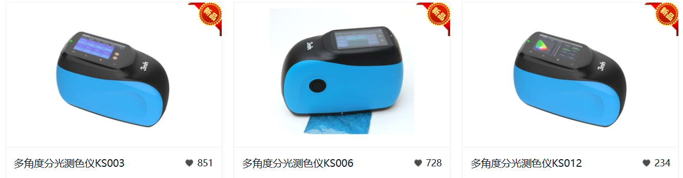 多角度分光测色仪2