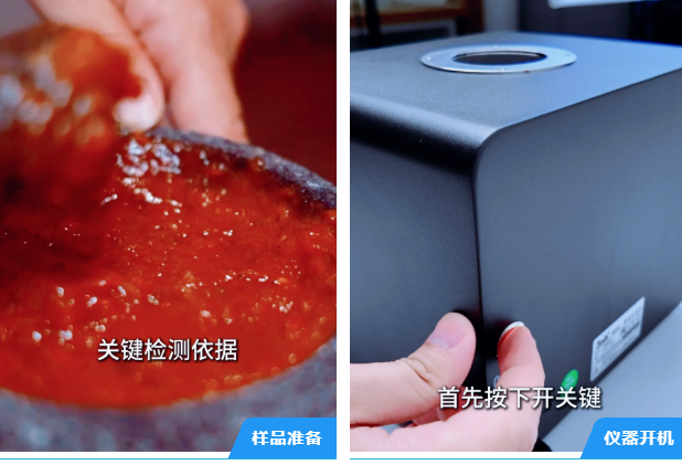 番茄色差仪11
