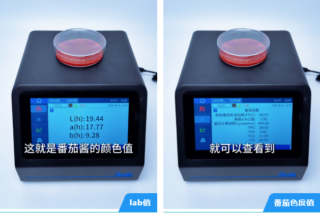 番茄色差仪15