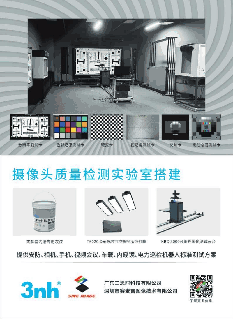光博会9