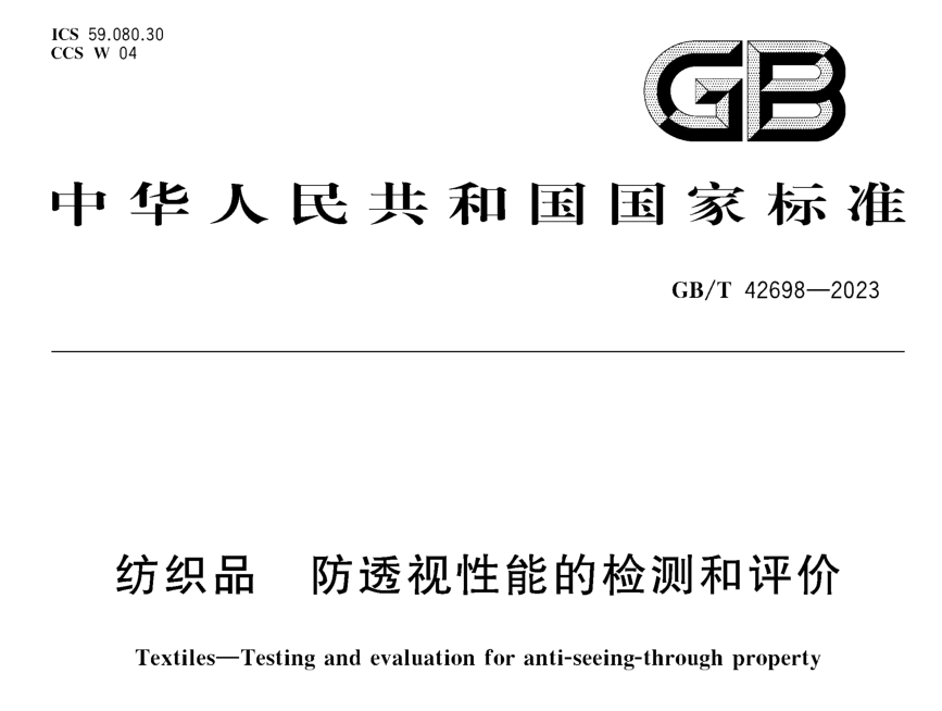 防透视指数8 (1)